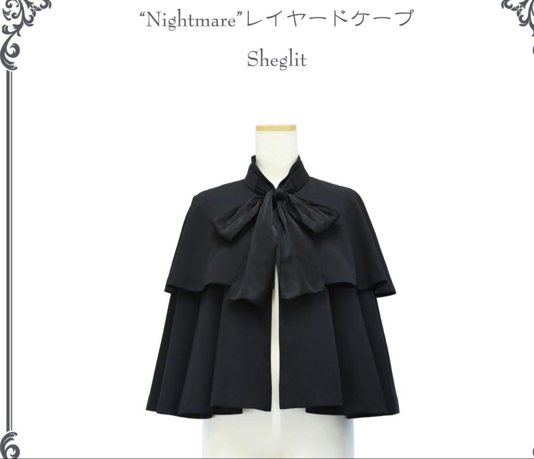 Sheglit Nightmareナイトメアケープ