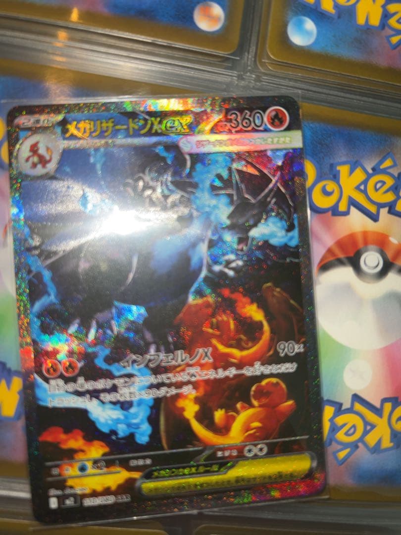 メガリザードンXex SAR