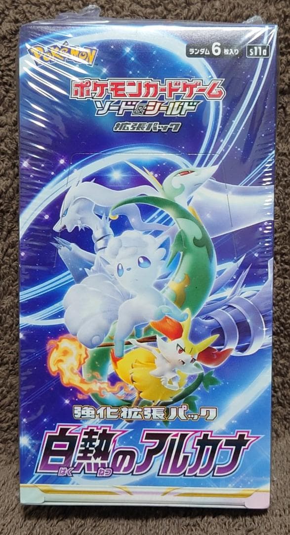 ポケモンカード 拡張パック 白熱のアルカナ 1BOX シュリンク付き