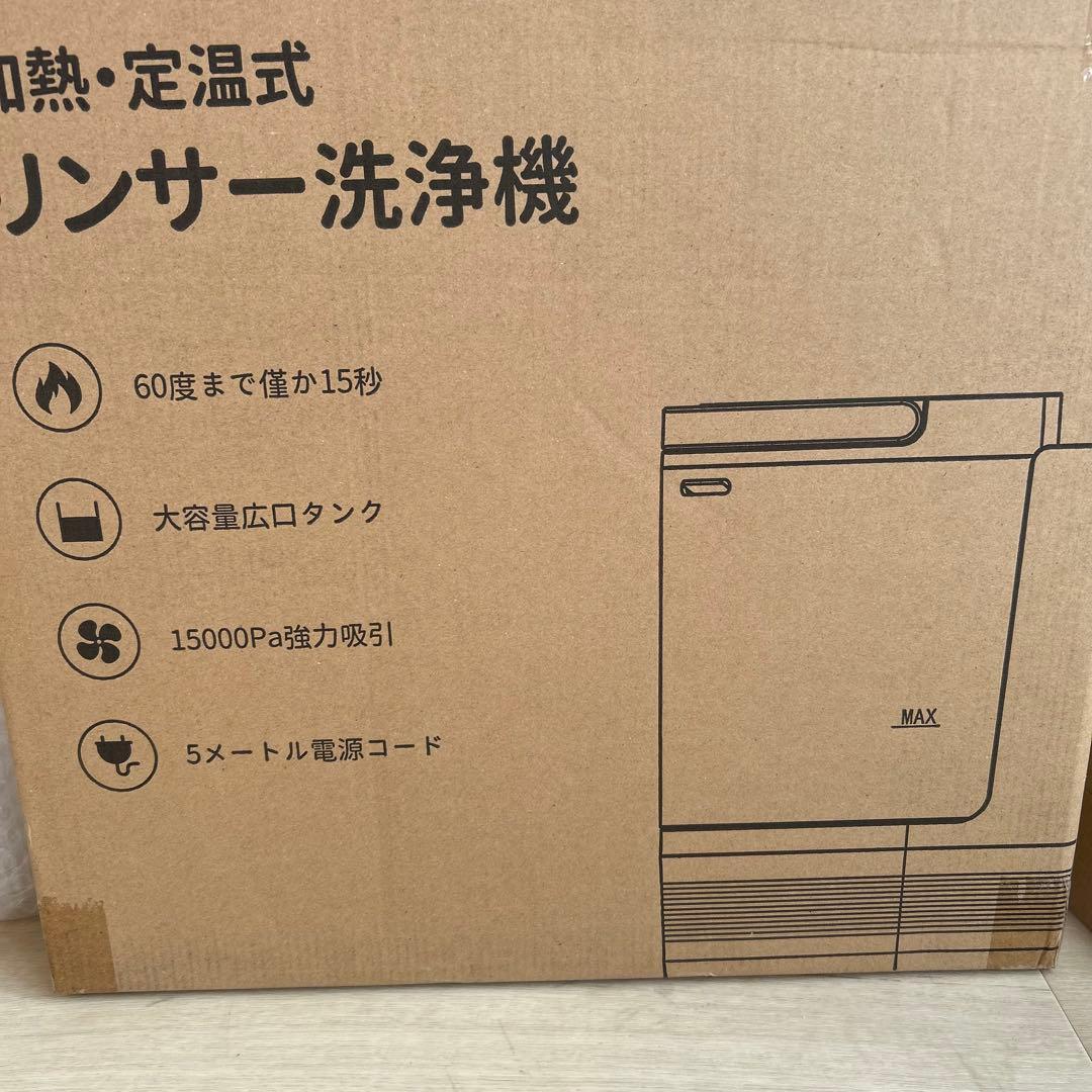 新品 大掃除 リンサークリーナー 60℃スチーム 超強吸引 加熱式 自動洗浄