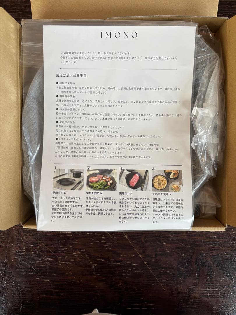 【超希少な未使用品‼️】IMONOPAN 鋳物フライパン リフター付き