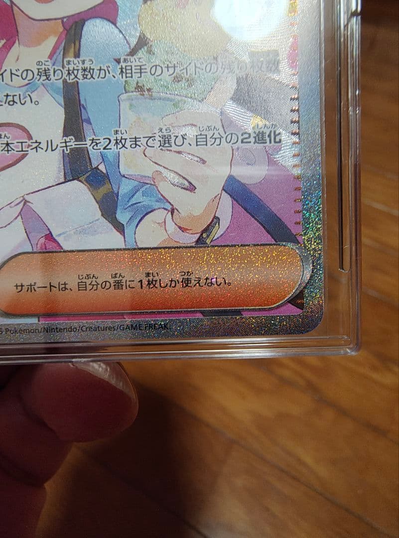 メイのはげましSAR ムニキスゼロ