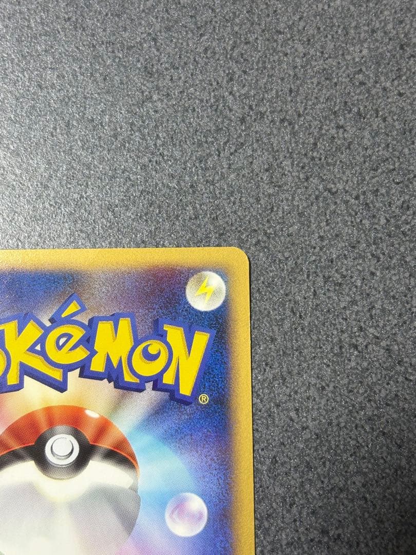 ピカチュウ lv.12 1Edition ホロ　088/090