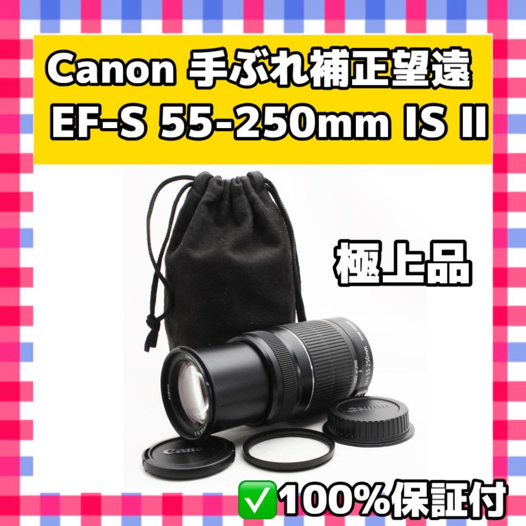 極上❤️Canon EF-S 55-250mm F4-5.6 IS Ⅱ❤️望遠