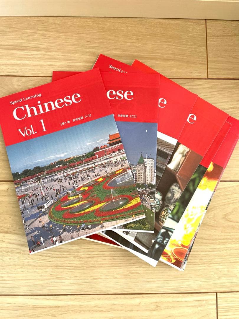 スピードラーニング Chinese 全巻セット 語学学習用