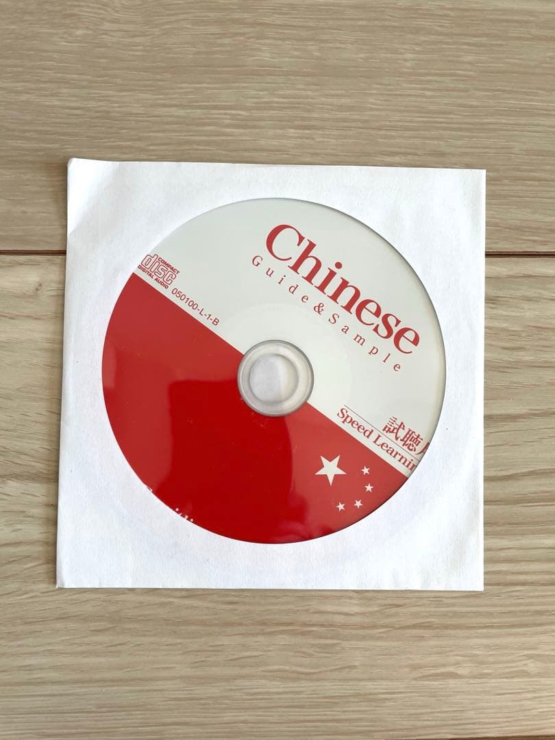 スピードラーニング Chinese 全巻セット 語学学習用