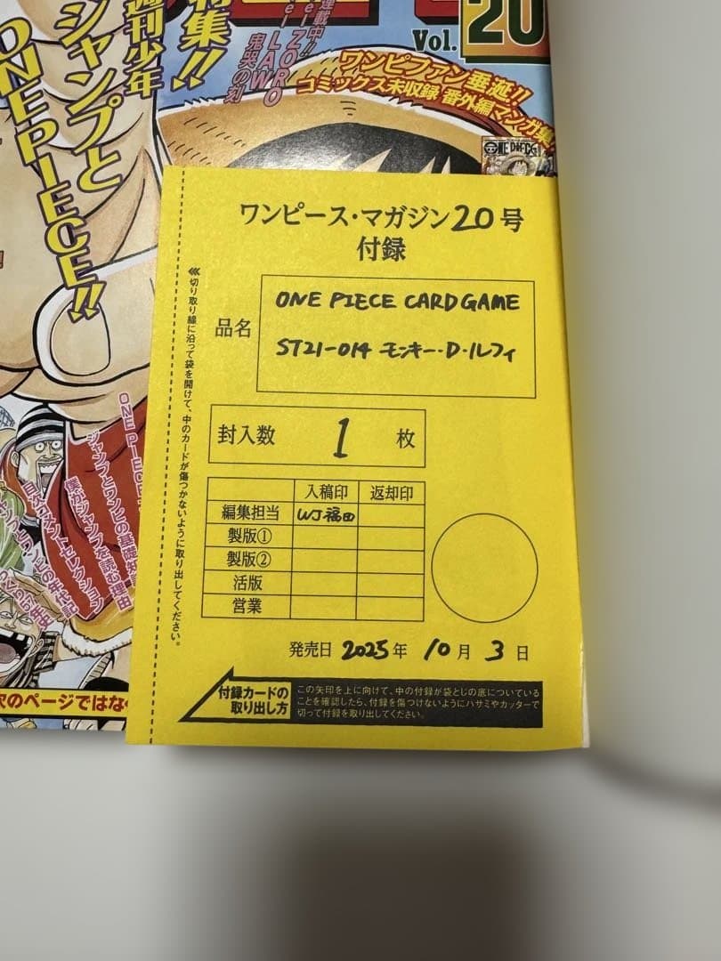 ONE PIECE マガジン 20号 付録カード