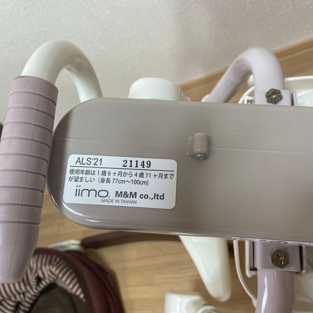 値下げしました！　iimo折りたたみ三輪車　サンシェード付き