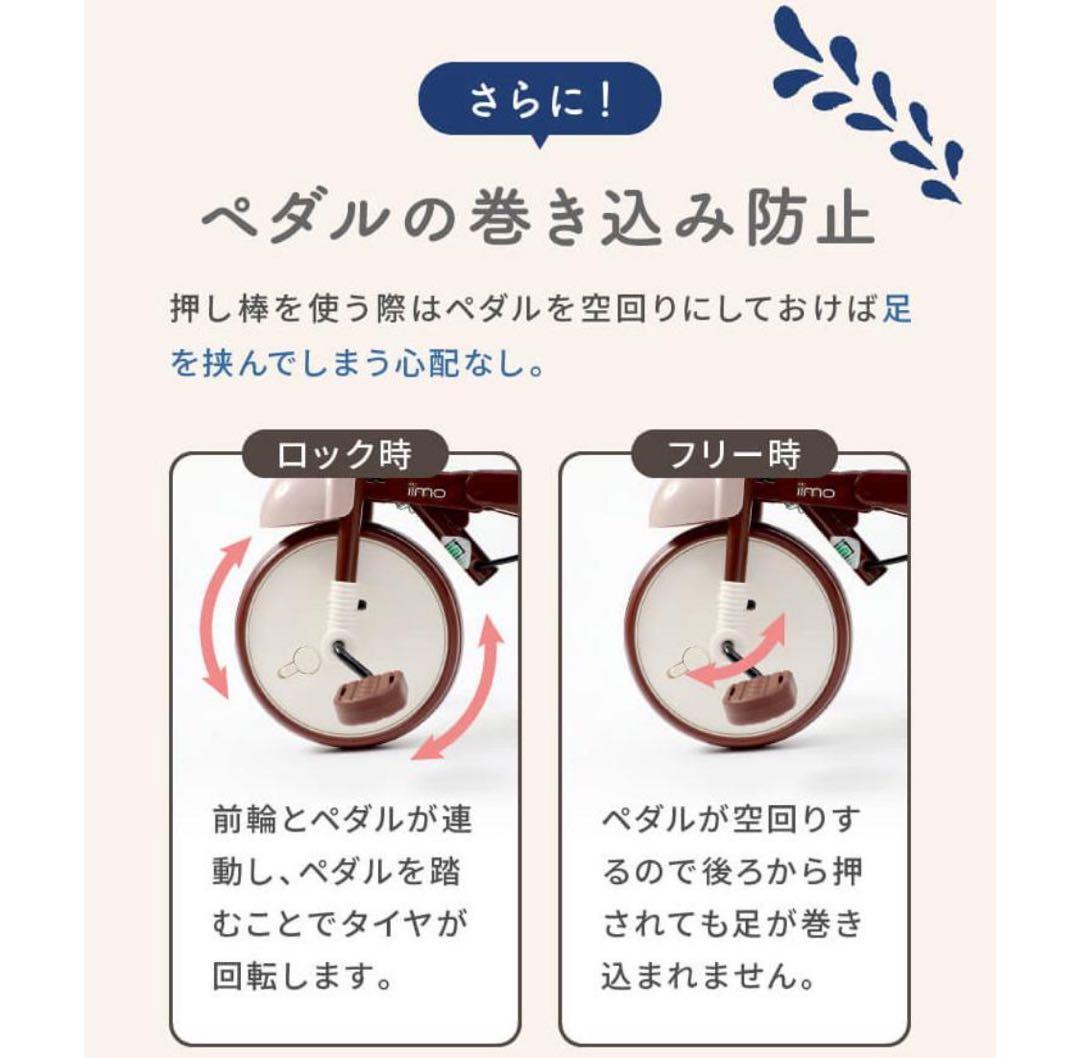 値下げしました！　iimo折りたたみ三輪車　サンシェード付き