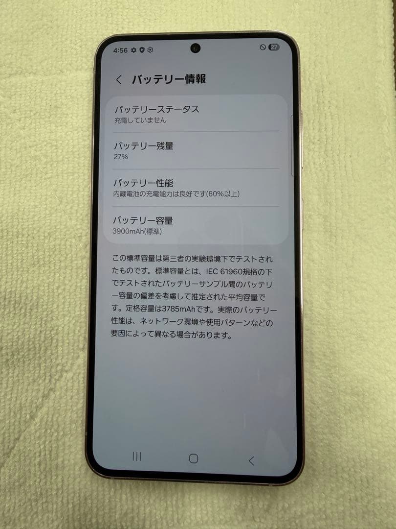 Galaxy S23 SIMフリー A ランク上美品