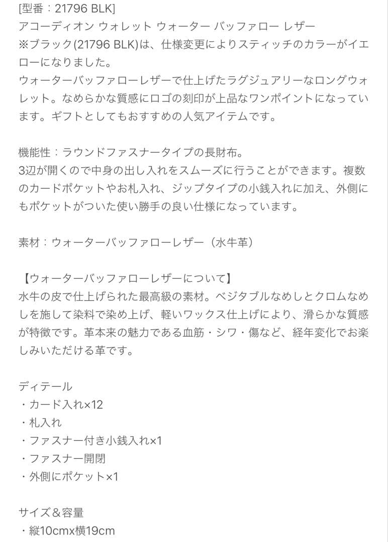 【未使用】COACH コーチ　レザー製 黒 長財布 水牛革　定価55,000円