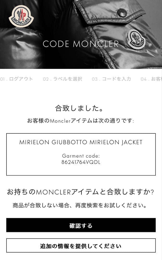 専用⭐︎【美品】モンクレール MIRIELON ミリエロン ブラック サイズ00