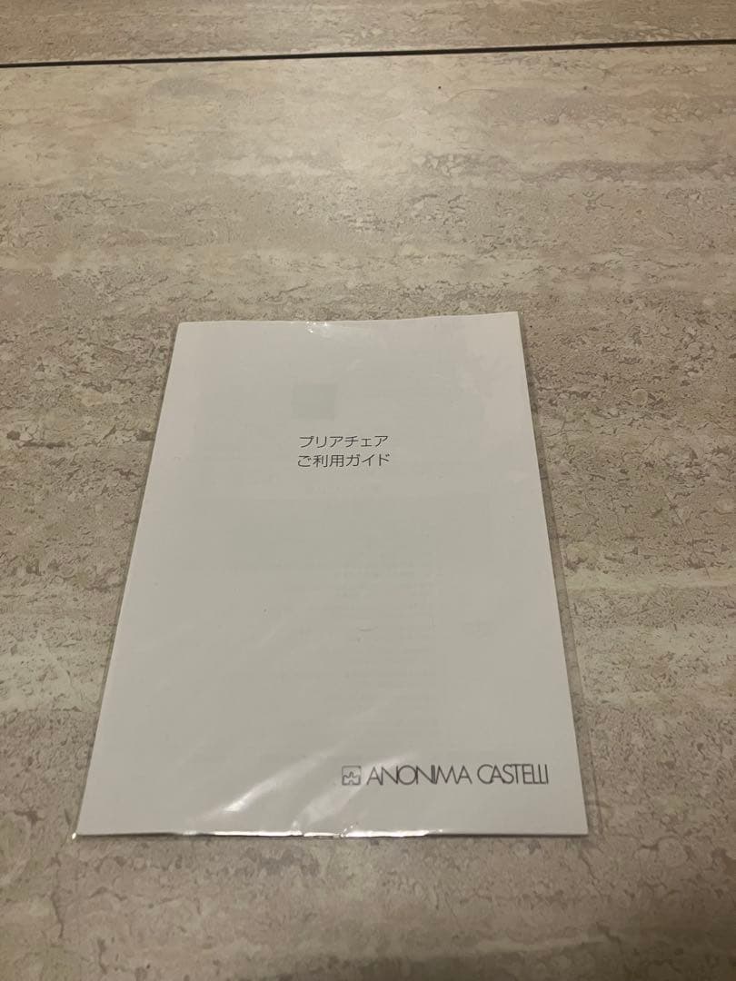 ANONIMA CASTELLI / ジャンカルロ・ピレッティ プリアチェア本物