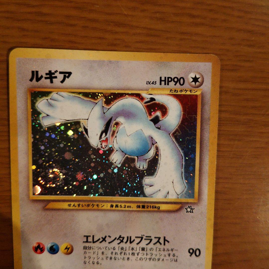 ルギア ★ 拡張パック第1弾 金、銀、新世界へ…「渦巻ホロあり」