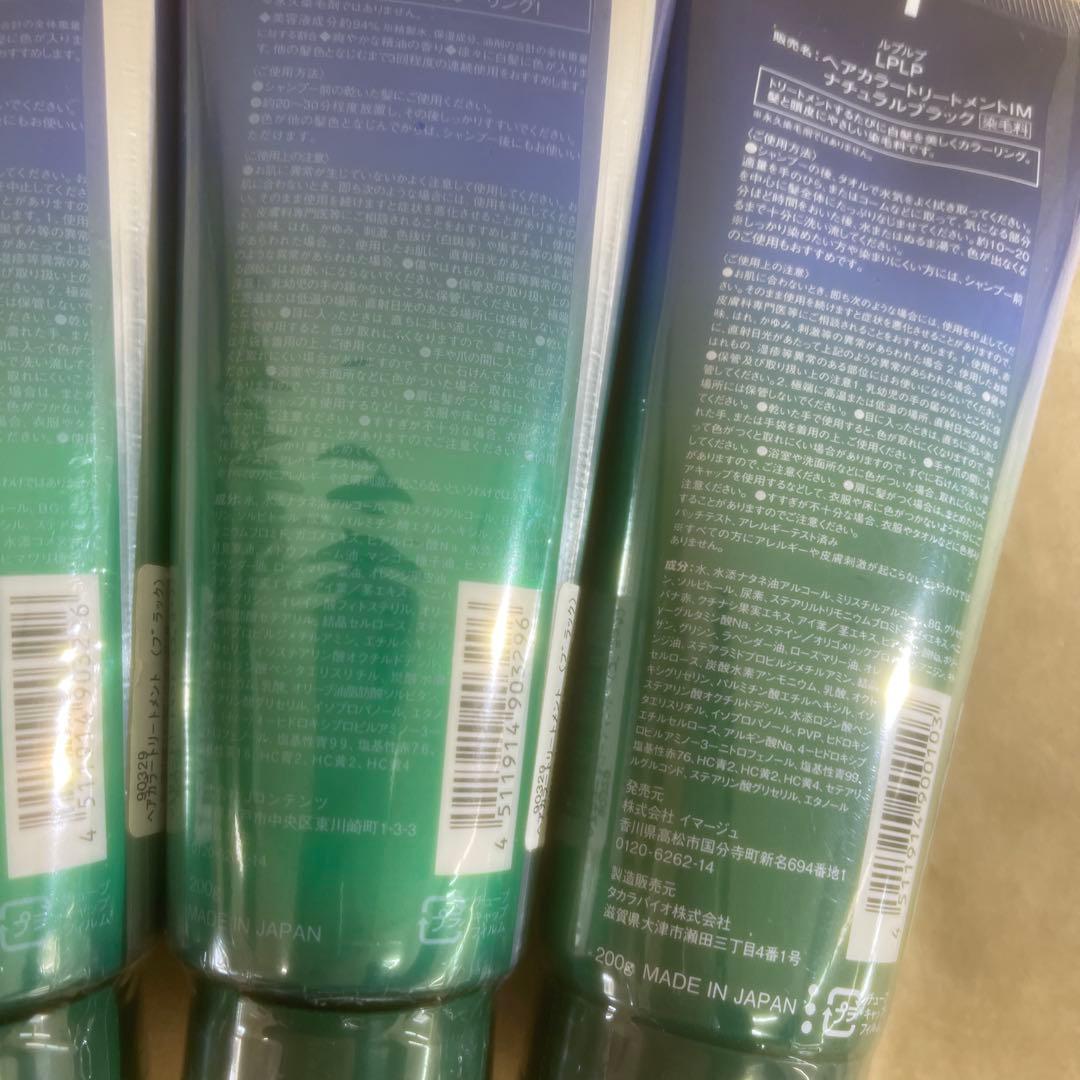 【新品☆4本】LPLP ルプルプ　ヘアカラートリートメント ナチュラルブラック