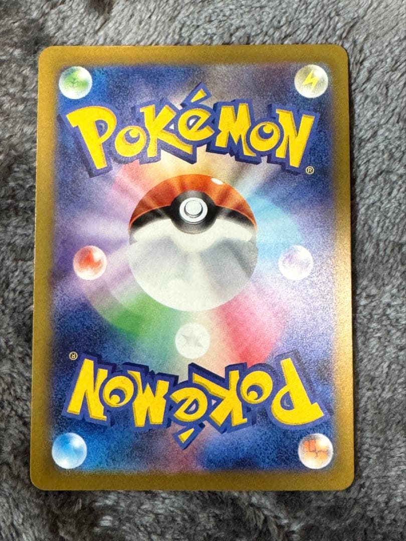 メガカイリューex 246/193 SAR