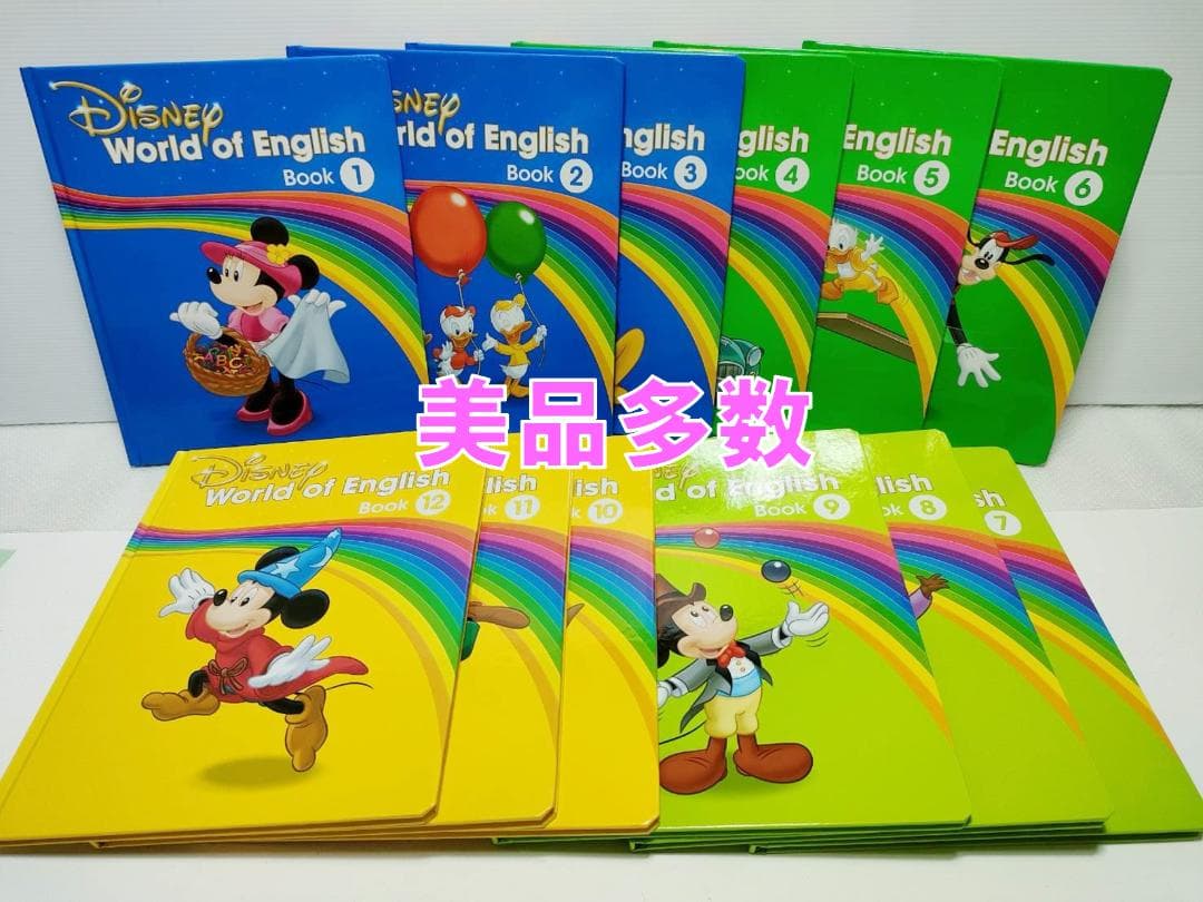 2022年4月 最新版フルセット DWE 未使用・美品多数 ディズニー英語シス