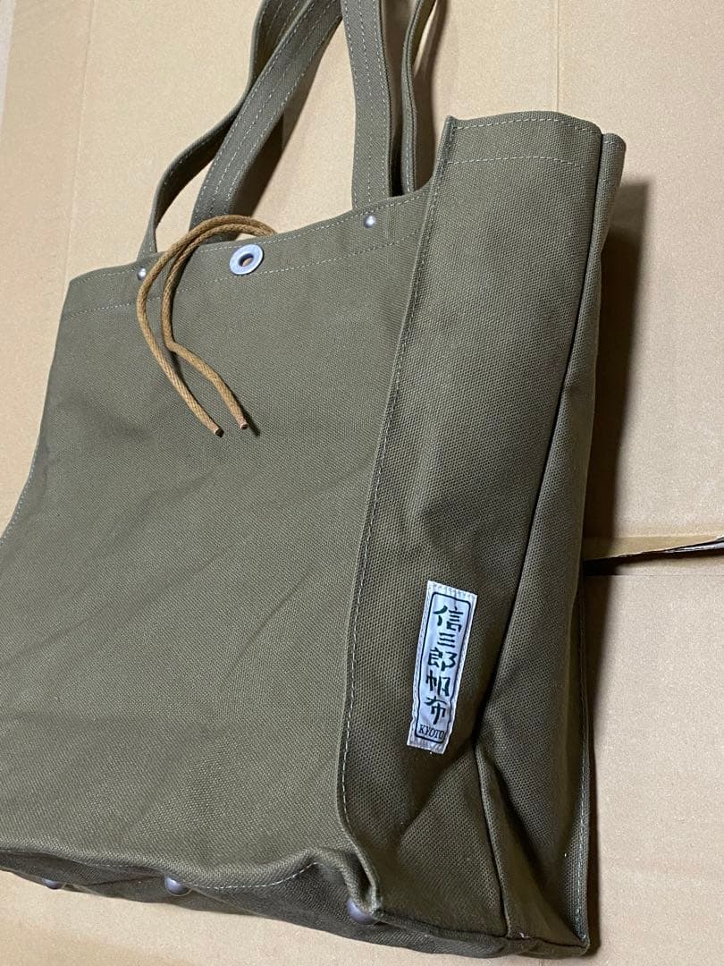 信三郎帆布 京都 ブックトートバッグ 一澤帆布