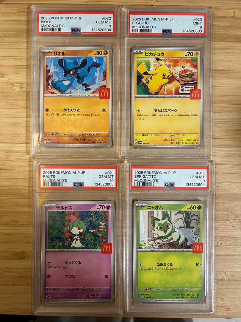 【PSA10&9】ポケモン マクドナルド ピカチュウ ニャオハ リオル ラルトス