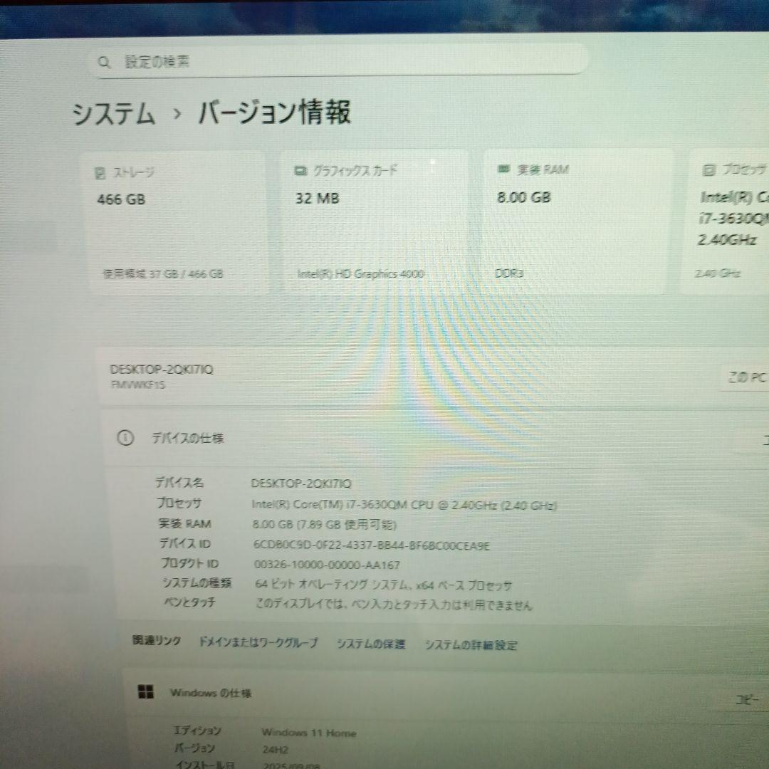 富士通 FMV-ESPRIMO WF1/K Core i7-3630QM 8GB