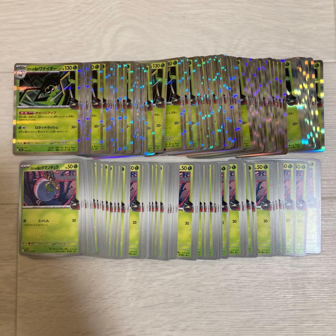 ポケモンカード いもまる様