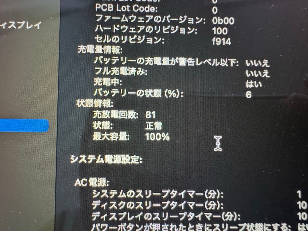 土*！様 MacBook Air M2