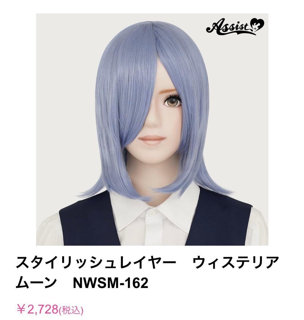 ドナドナのうた様 ウィッグオーダー お見積もりページ