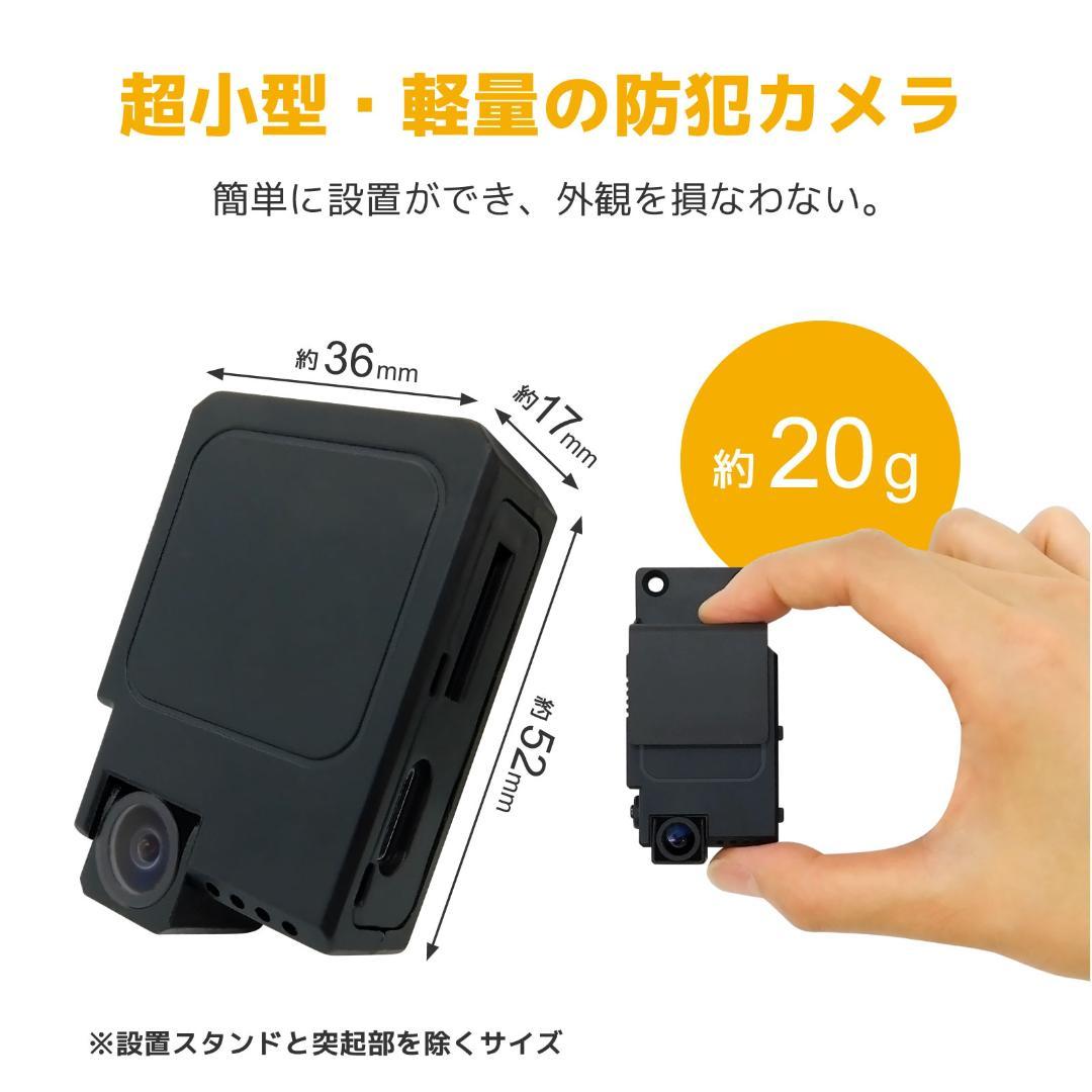 ペタカメ防犯カメラ 超小型ワイヤレス200 万画素遠隔監視や録画データの確認が可