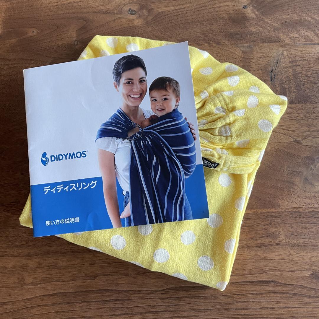 ディディモス　Didymos ディディスリング　ヴェレダ　カレンドラ・ドット