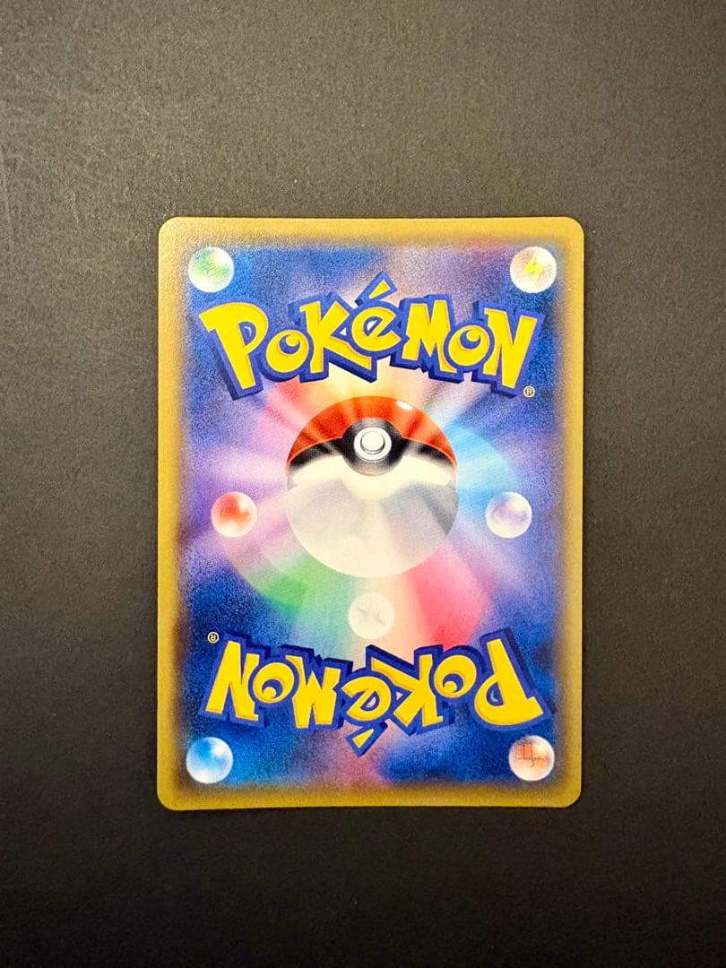 シロナ&カトレア SR SM12 オルタージェネシス 106/095