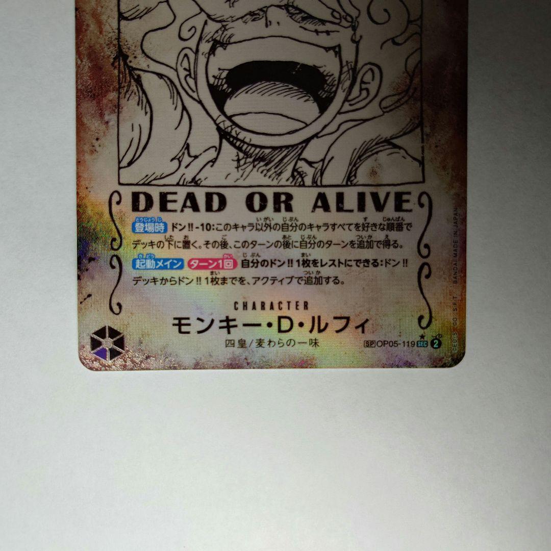 ワンピースカード ニカ 手配書