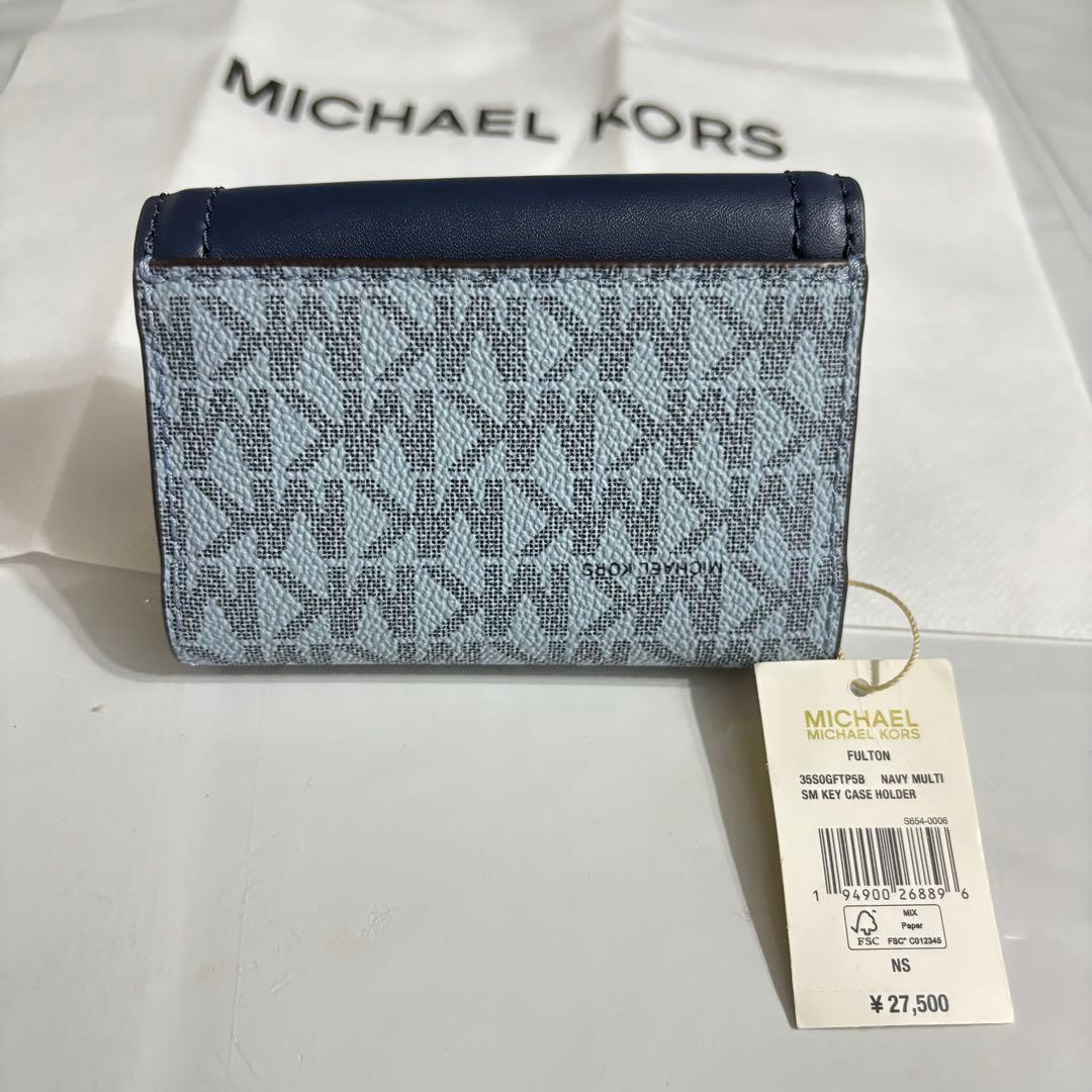 【新品未使用品】MICHAEL KORS キーケース ネイビーブルー