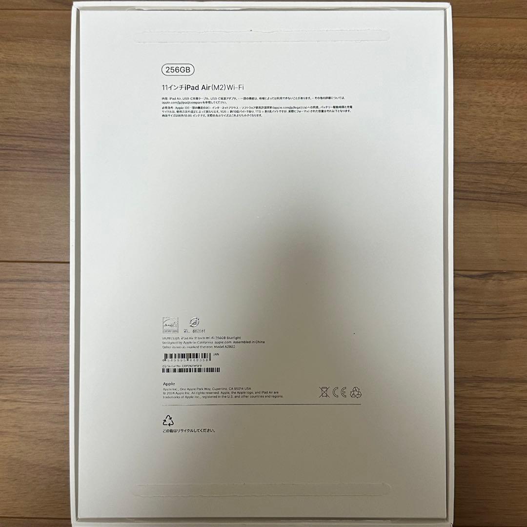 iPad air 11インチ(M2) Wi-Fiモデル256GB スターライト