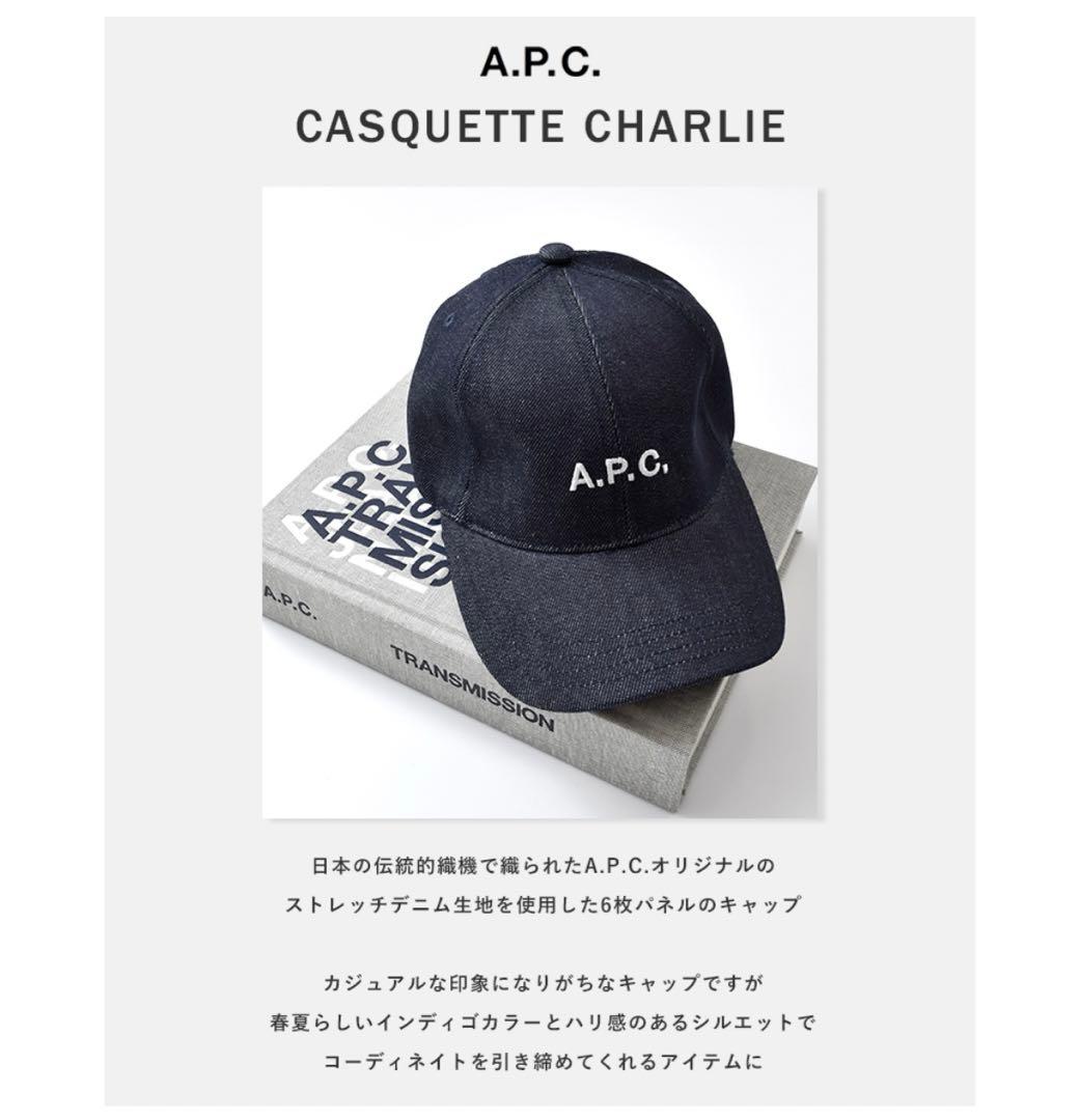 A.P.C.　アーペーセー キャップ