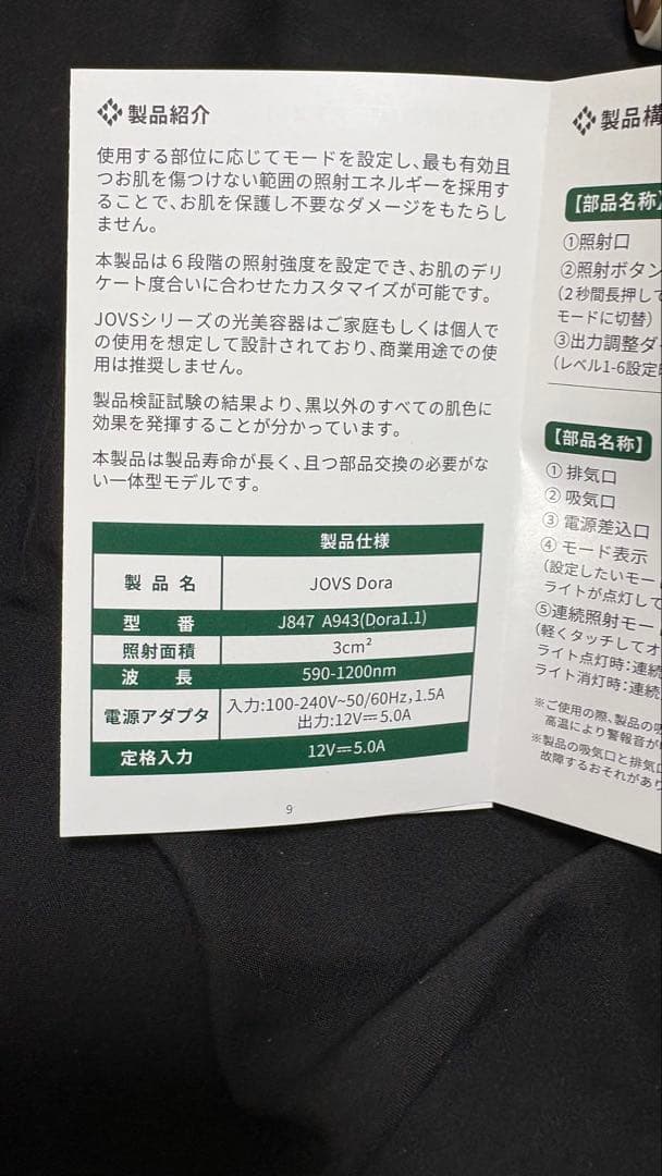 JOVS Dora (Dora1.1） 脱毛器 ホワイト