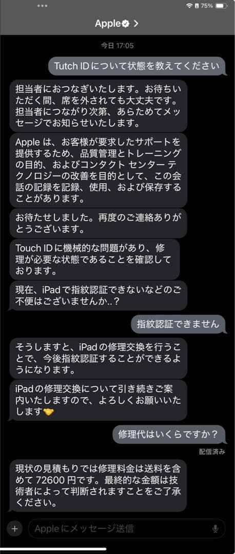 [Touch ID故障] iPad Air 第4世代WiFiモデル 256GB