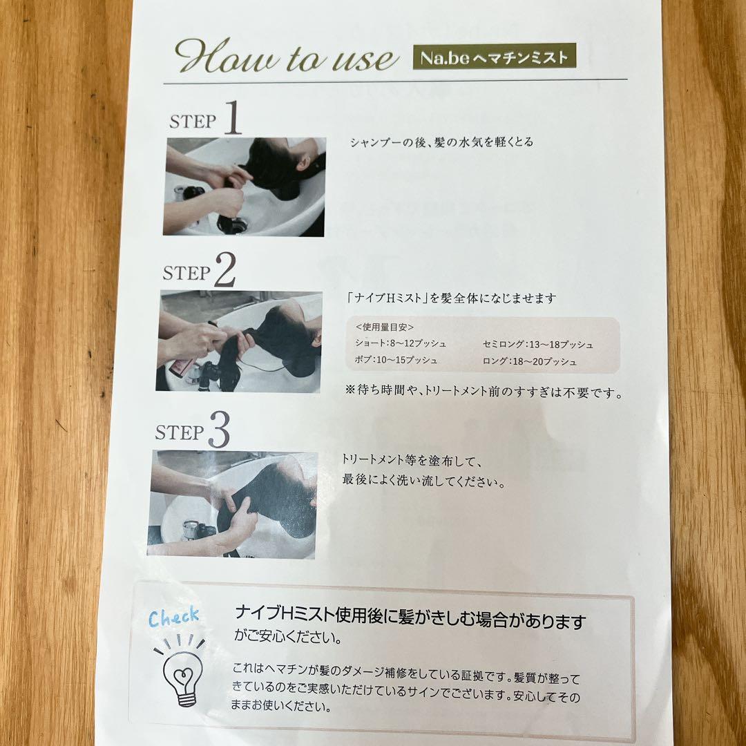 Na.be カラーシャンプー CB & ヘマチンミスト セット2本と1本のセット
