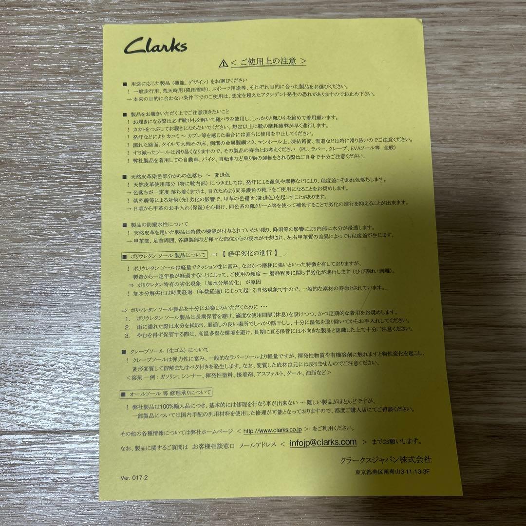 クラークスワラビーゴアテックス 色：メープルスウェード