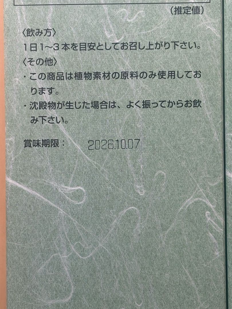 メイルセンジュ　3箱(90本入)