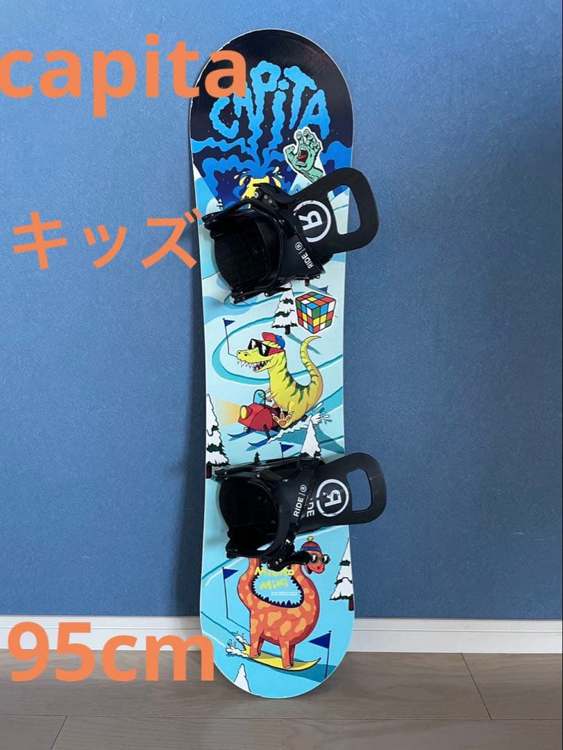 CAPiTA スノーボード　キッズ　ビンディングセット