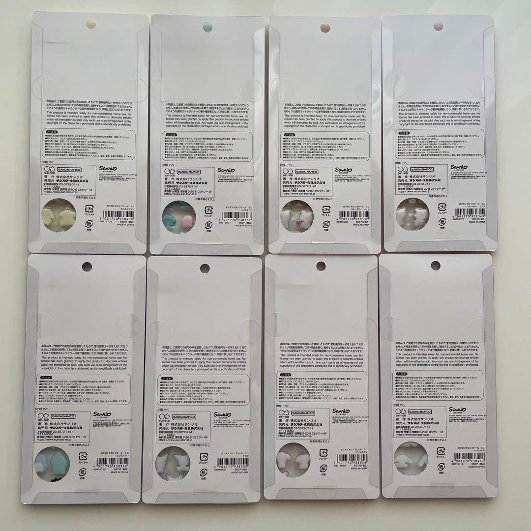 サンリオ　ボンボンドロップシールmini 8枚セット