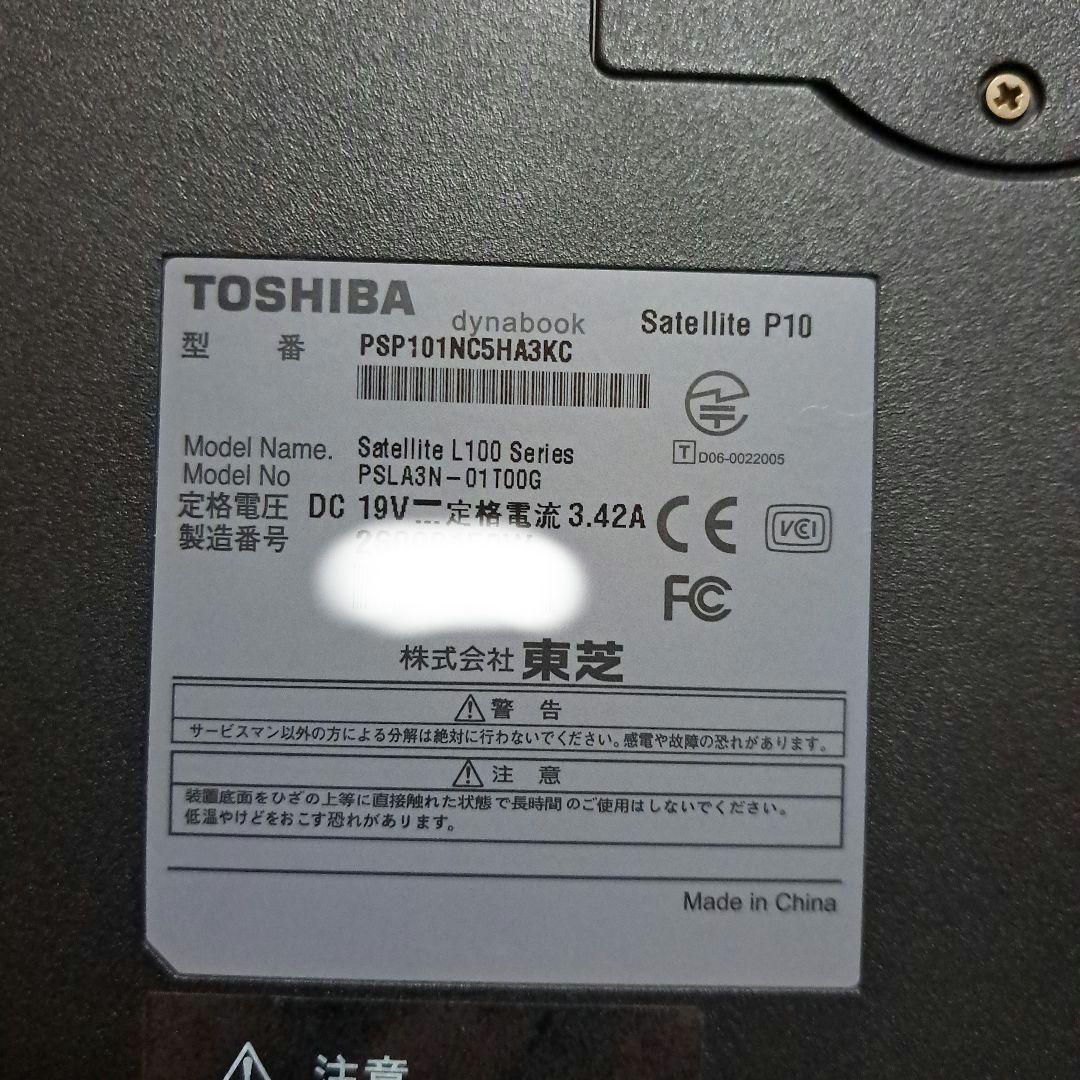 TOSHIBA ダイナブックSatellite P10シリーズ