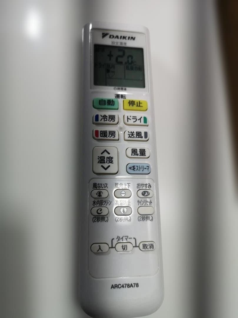 神奈川県内は無料工事、配送付き、室外機セッ)ダイキン8畳 2022年式 保証あり