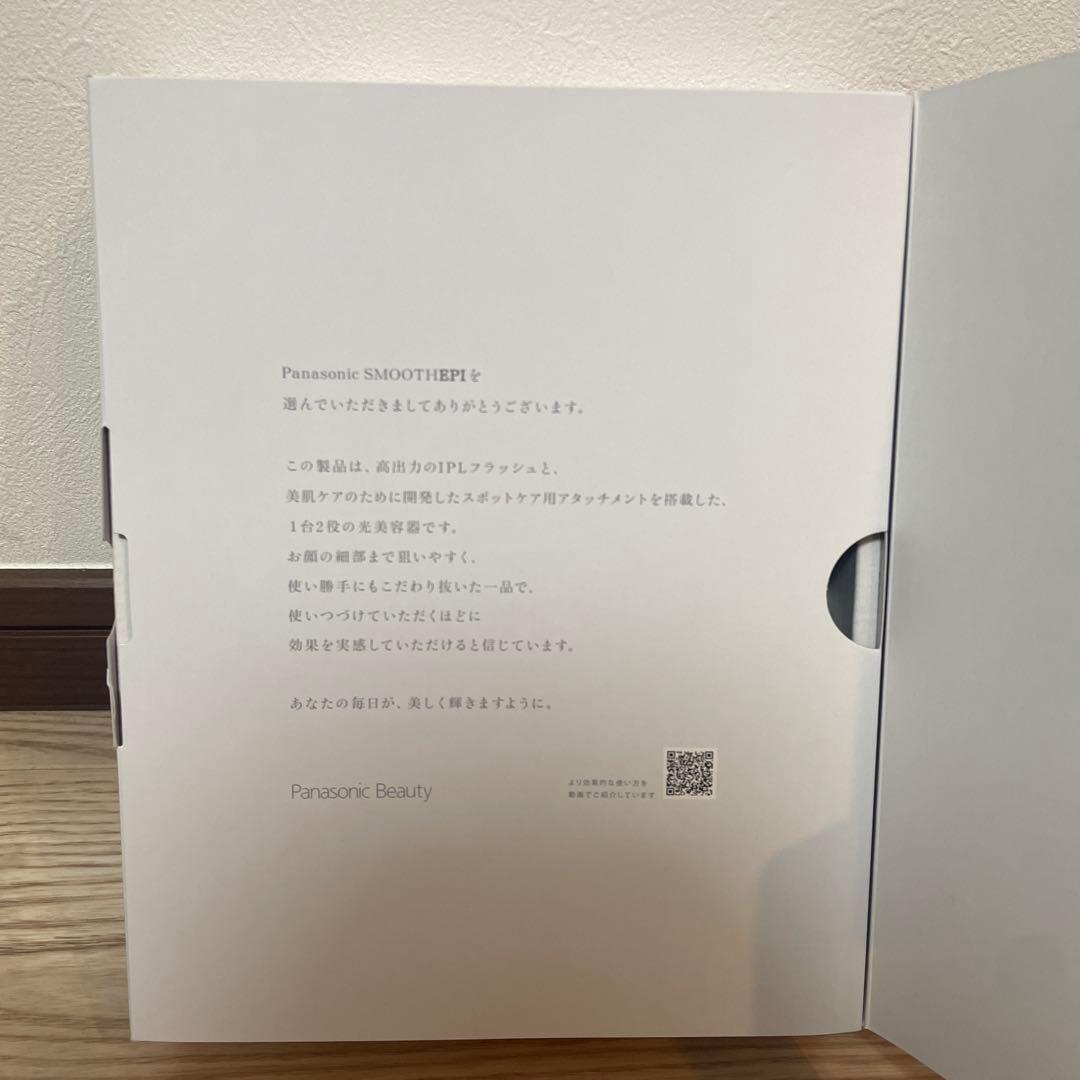 Panasonic スムースエピ　スキンクリア ES-WP9B-H