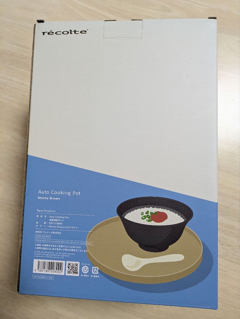 レコルト自動調理ポット　スープメーカー　モカブラウン