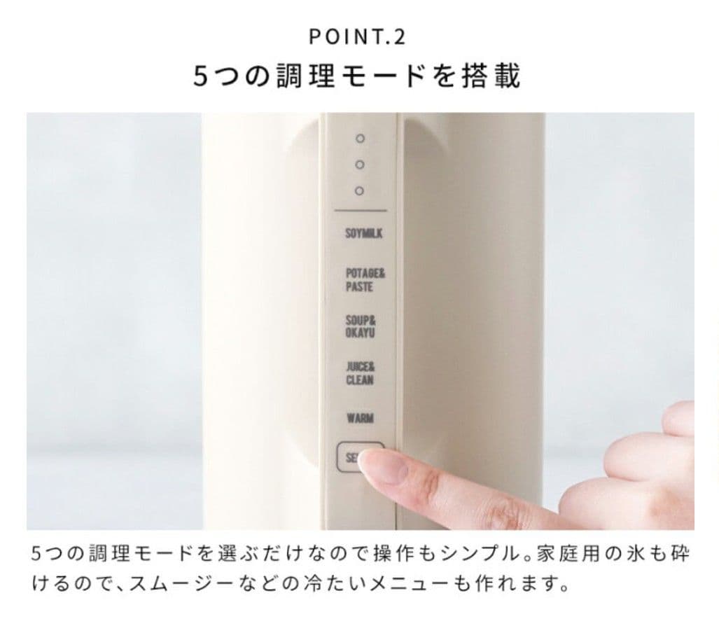 レコルト自動調理ポット　スープメーカー　モカブラウン