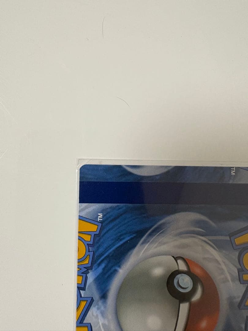 裁断エラーカード　2枚セット　ポケカ