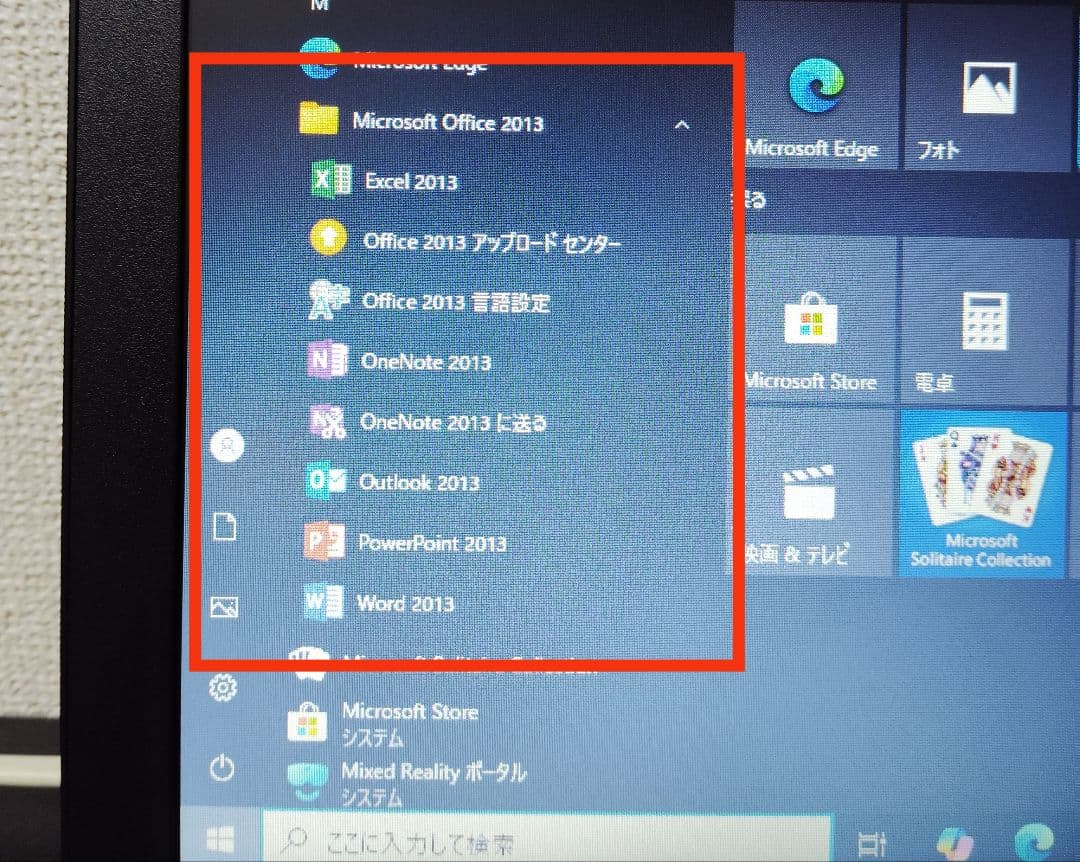 オフィス付 東芝ノートPC dynabook B554 SSD搭載 8GB