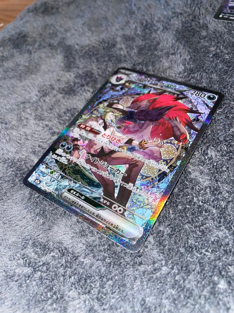 メガドリームex SAR2枚セットNのゾロアークSAR・ダイゴのメタグロスSAR