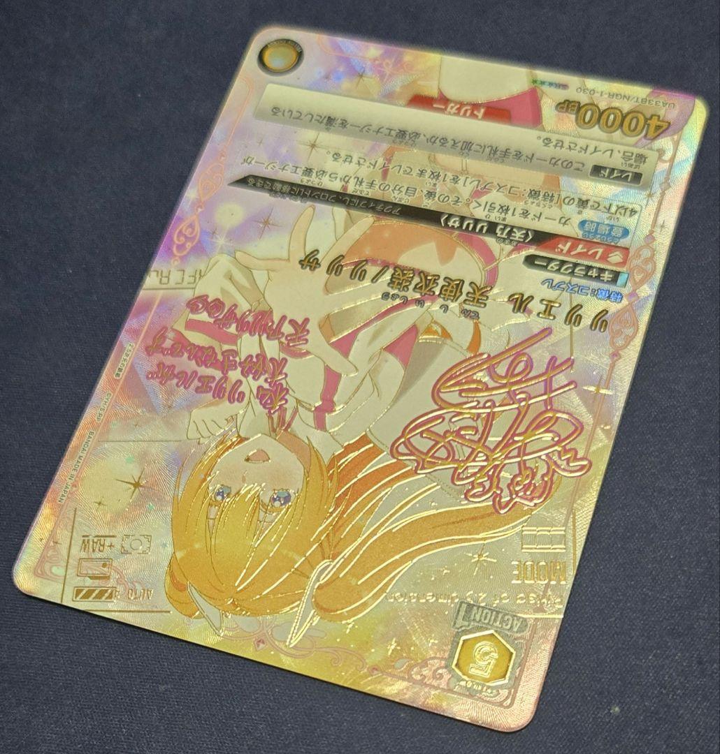 ユニオンアリーナ リリエル リリサ SR★★★ 星3